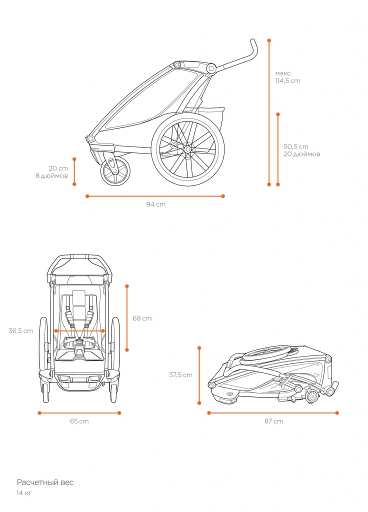 Thule Chariot Sport 1_размеры.jpg